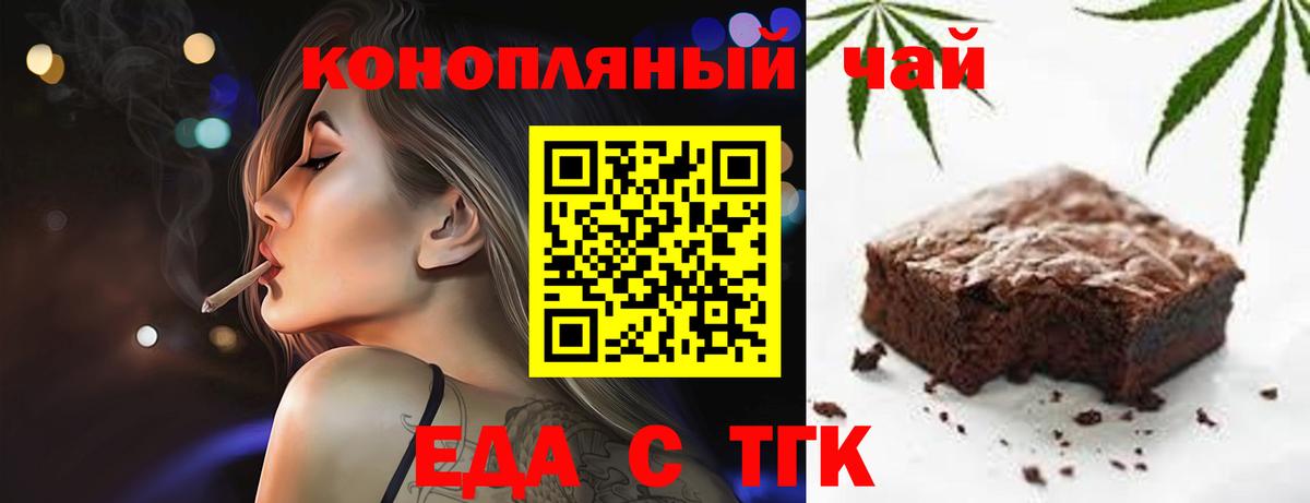 Гулькевичи  Печенье с ТГК марихуана  Вход с VPN 