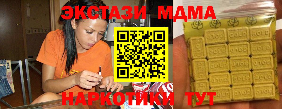 Ecstasy  ЭКСТАЗИ 99%  Вход с VPN  Гулькевичи  Экстази mix 