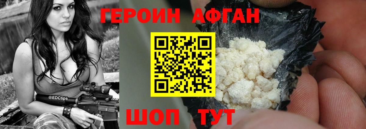 Гулькевичи  ГЕРОИН белый  Вход с VPN 