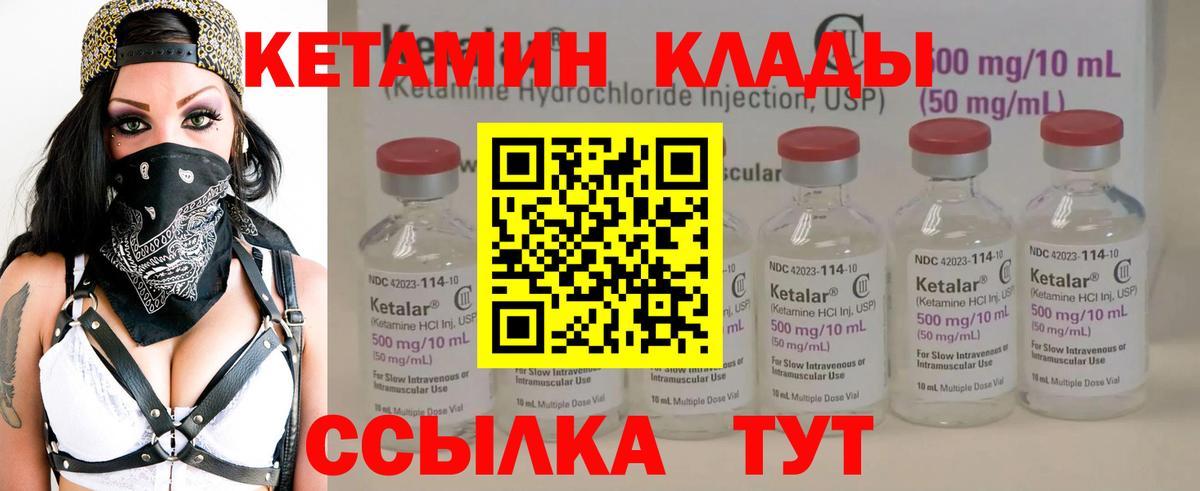 Гулькевичи  Кетамин ketamine  Вход с VPN 