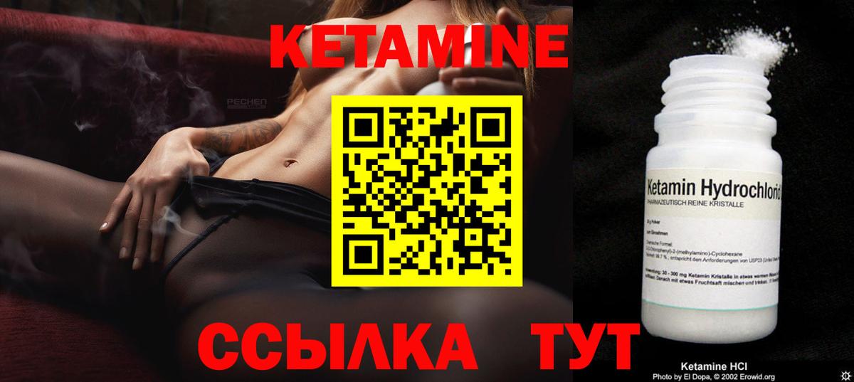 Кетамин ketamine Гулькевичи