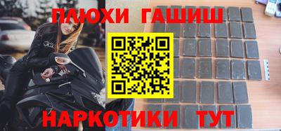 наркотики Пушкино