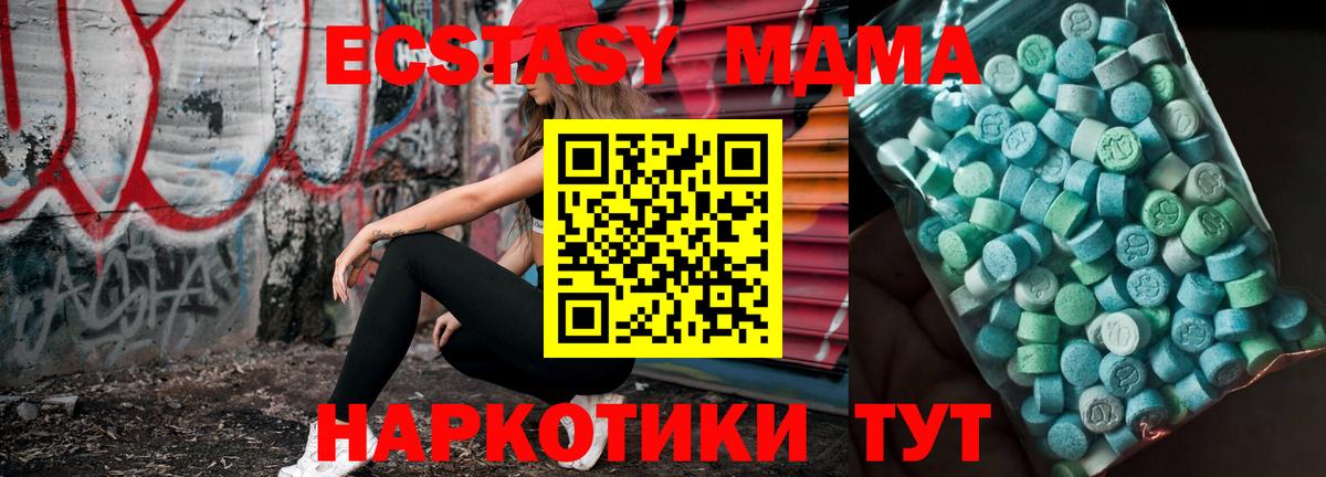 MDMA crystal  Вход с VPN  Гулькевичи  MDMA crystal 