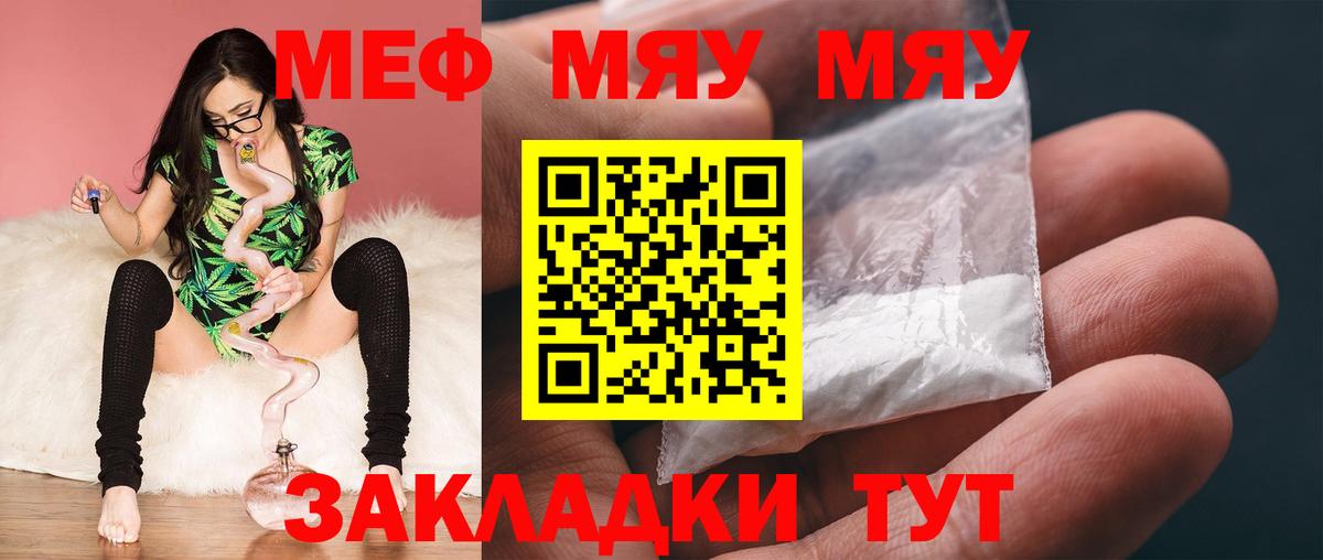 Мефедрон кристаллы Гулькевичи