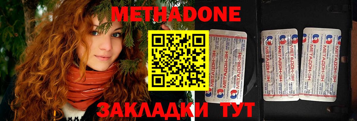 МЕТАДОН мёд  Вход с VPN  Метадон белоснежный  kraken зеркало  Гулькевичи 