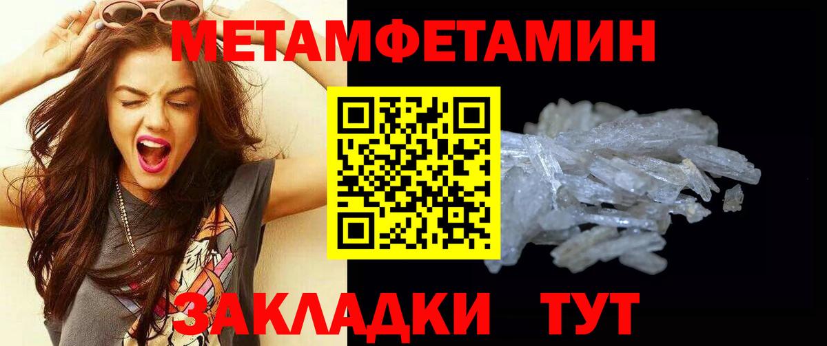 МЕТАМФЕТАМИН Декстрометамфетамин 99.9% Гулькевичи