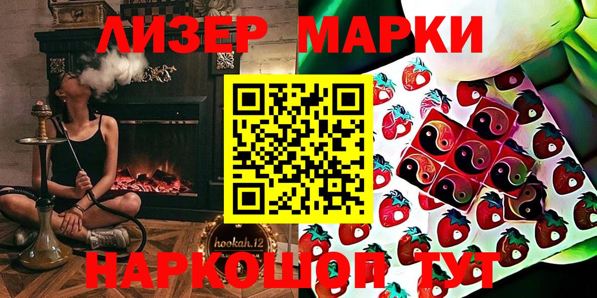 Марки N-bome 1,8мг  Вход с VPN  Гулькевичи 