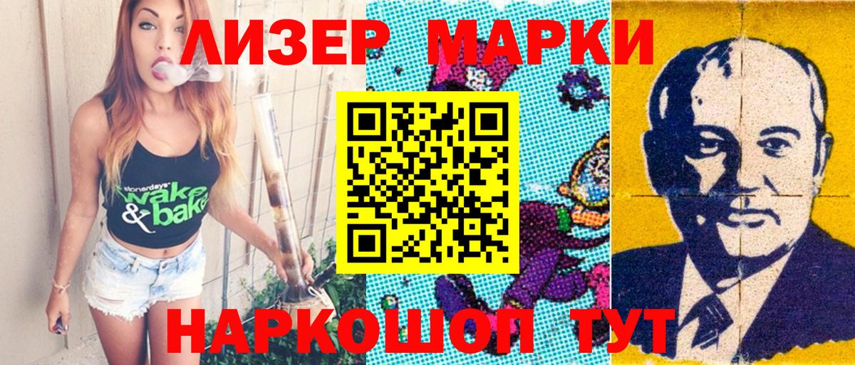 Марки NBOMe 1,8мг Гулькевичи