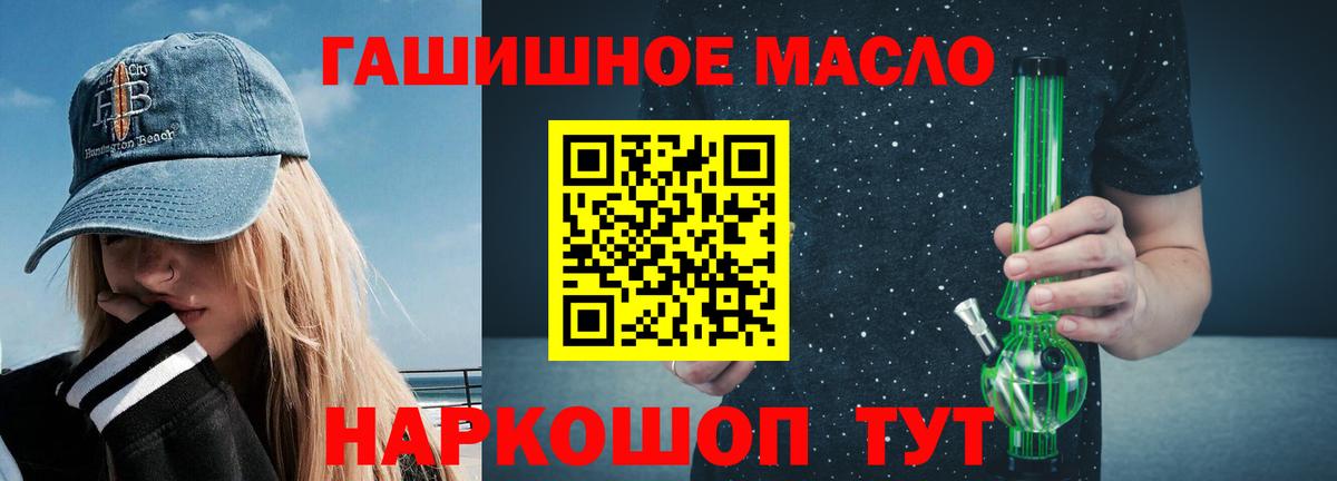 Дистиллят ТГК Wax  Вход с VPN  Гулькевичи 